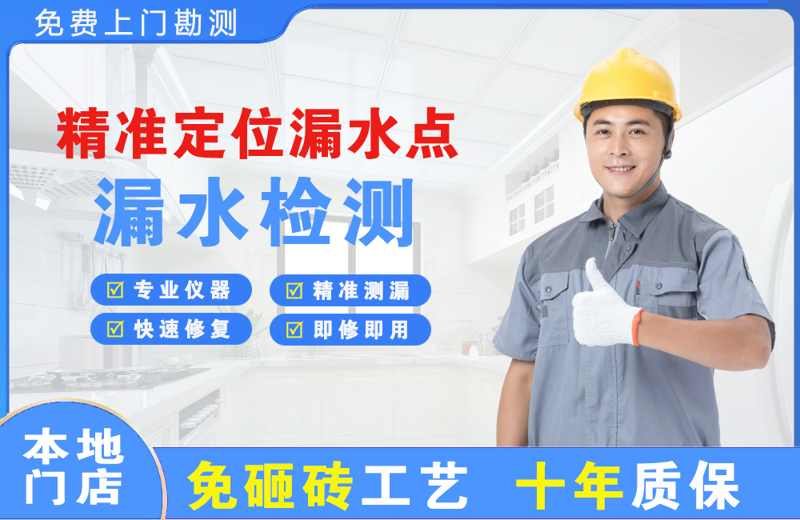 孟津精准测漏点
